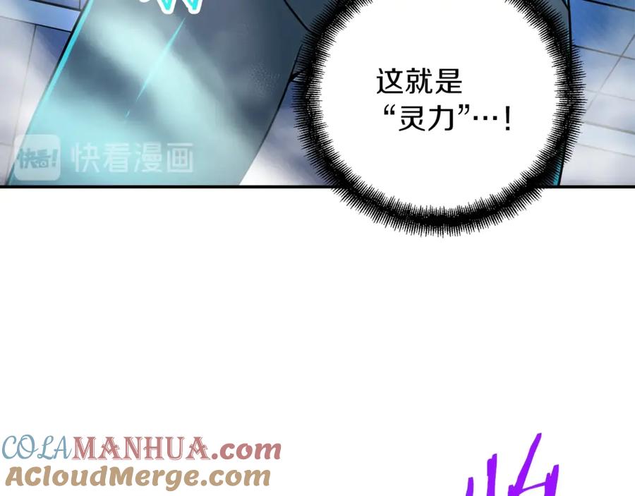 我爸太强了！ - 第9话 猎人管理局 - 第49张图