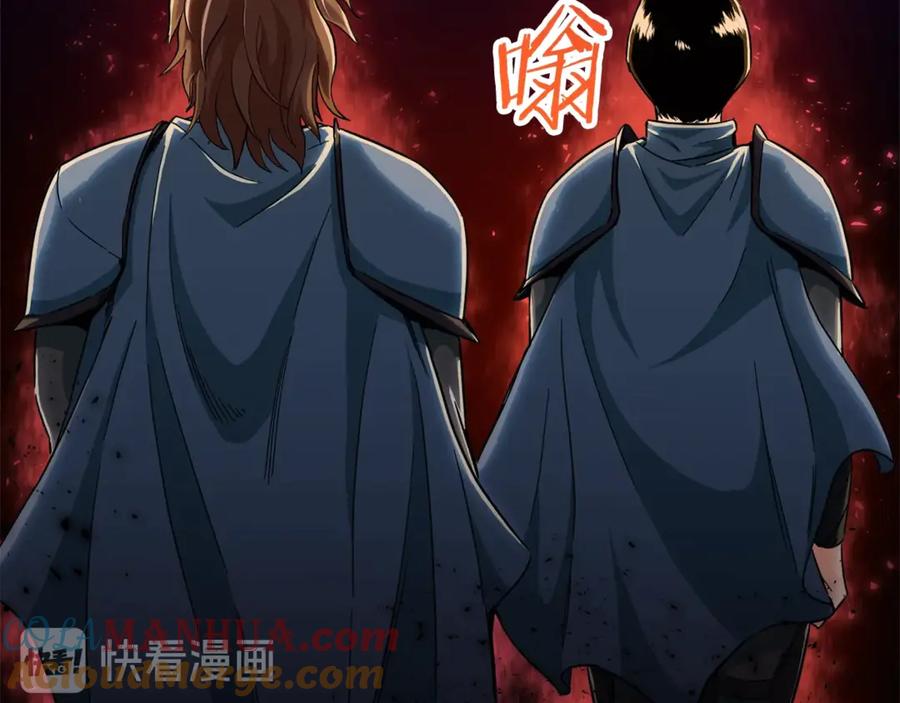 我爸太强了！ - 第9话 猎人管理局 - 第101张图