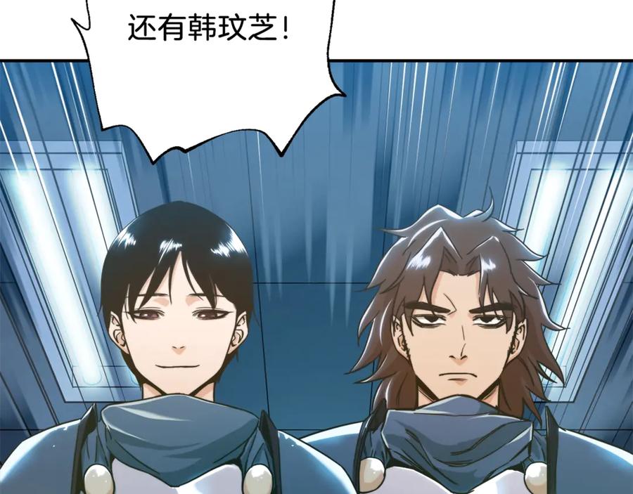 我爸太强了！ - 第9话 猎人管理局 - 第82张图