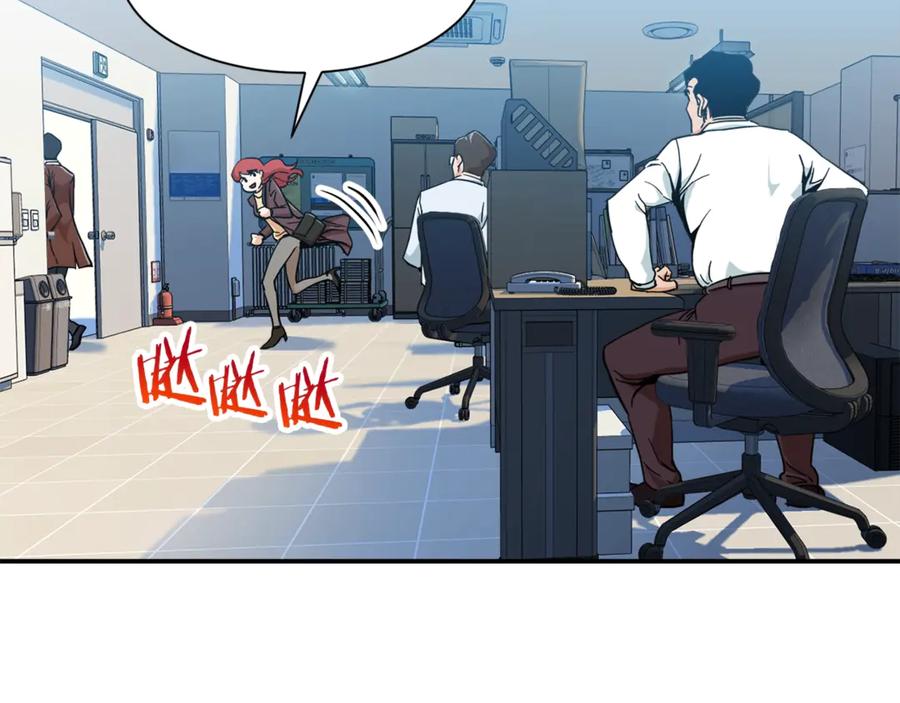 我爸太强了！ - 第9话 猎人管理局 - 第22张图