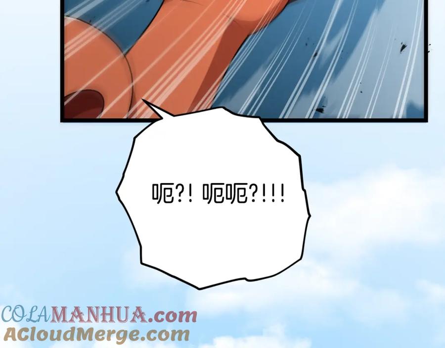 我爸太强了！ - 第99话 飞龙王 - 第57张图