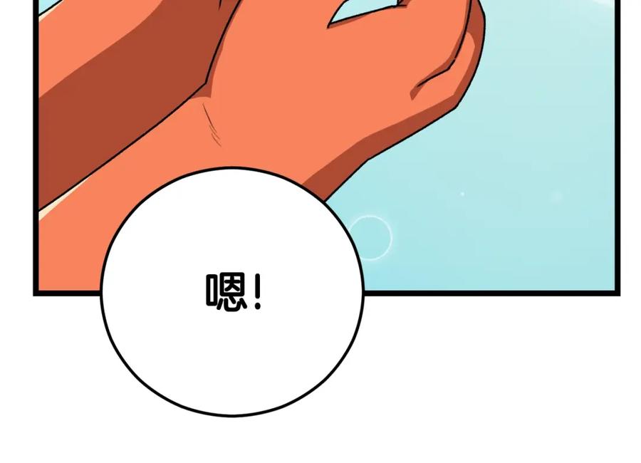 我爸太强了！ - 第99话 飞龙王 - 第110张图