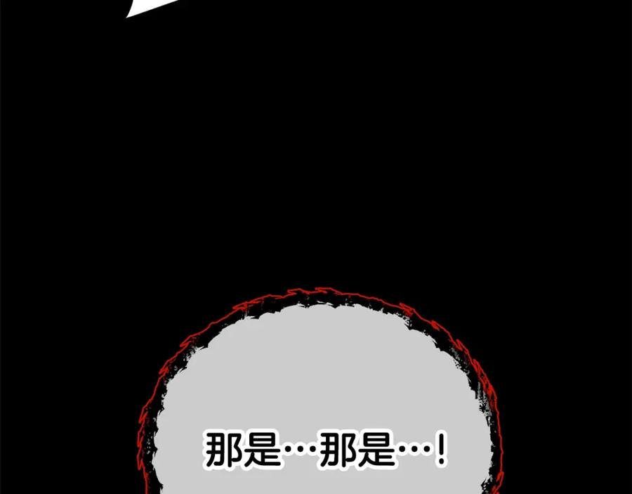 我爸太强了！ - 第99话 飞龙王 - 第96张图