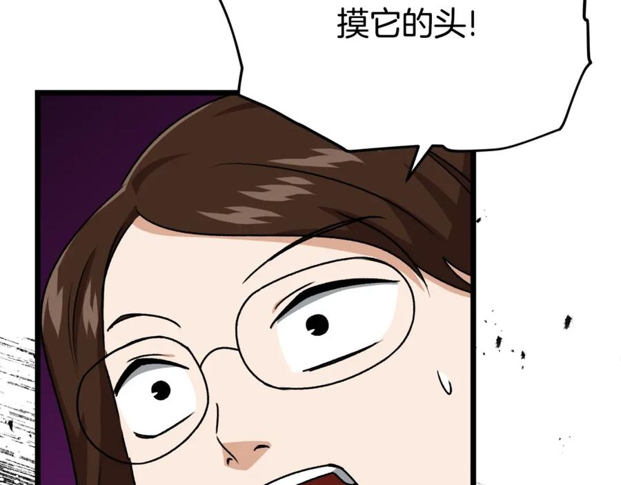 我爸太强了！ - 第99话 飞龙王 - 第39张图