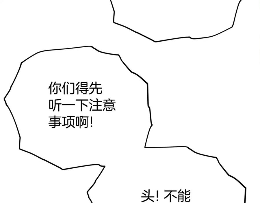 我爸太强了！ - 第99话 飞龙王 - 第38张图