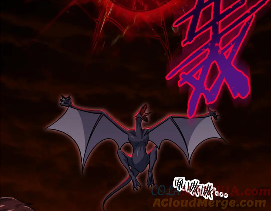 我爸太强了！ - 第99话 飞龙王 - 第77张图