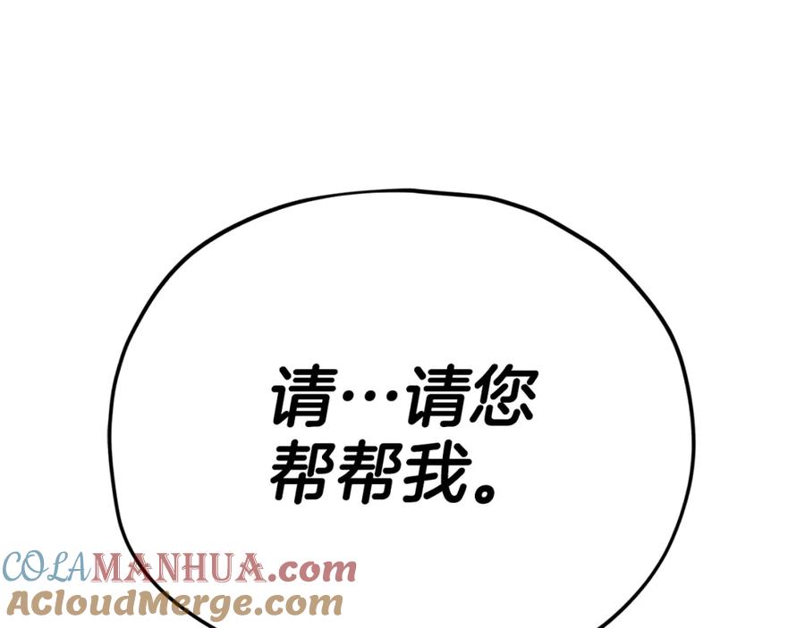 我爸太强了！ - 第99话 飞龙王 - 第221张图