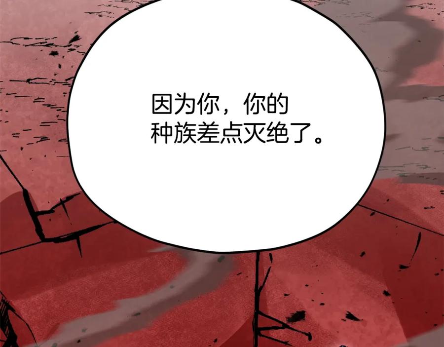 我爸太强了！ - 第99话 飞龙王 - 第176张图