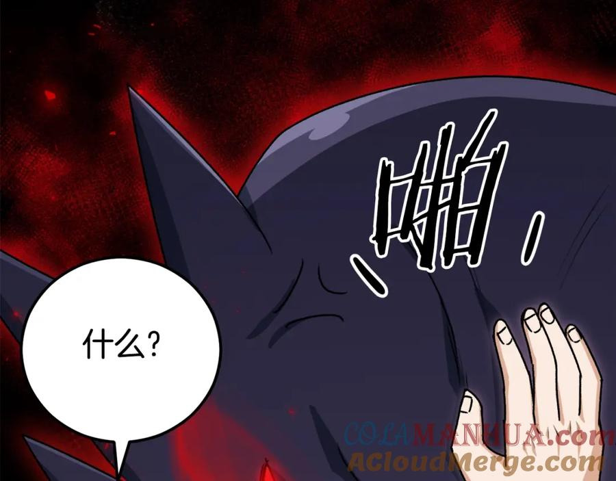 我爸太强了！ - 第99话 飞龙王 - 第41张图