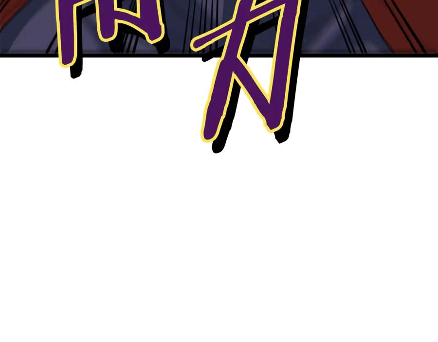 我爸太强了！ - 第99话 飞龙王 - 第134张图