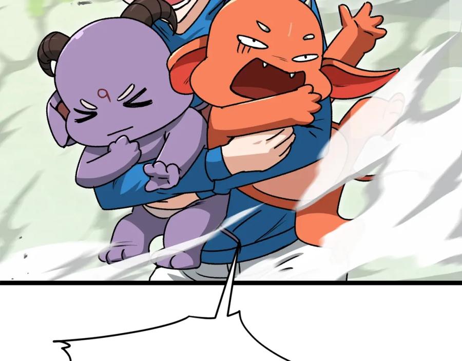 我爸太强了！ - 第99话 飞龙王 - 第60张图