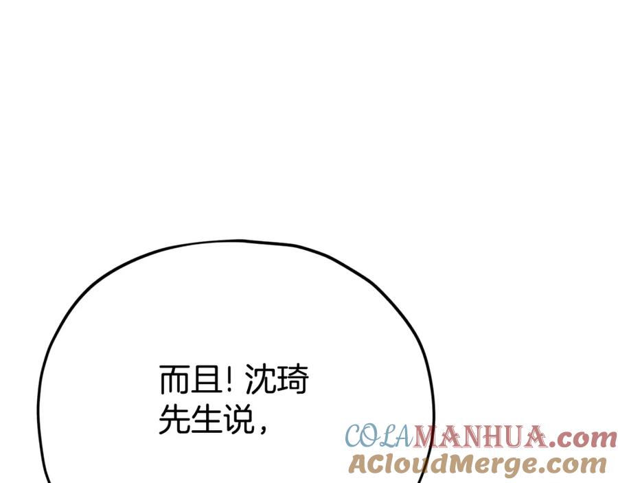 我爸太强了！ - 第99话 飞龙王 - 第25张图