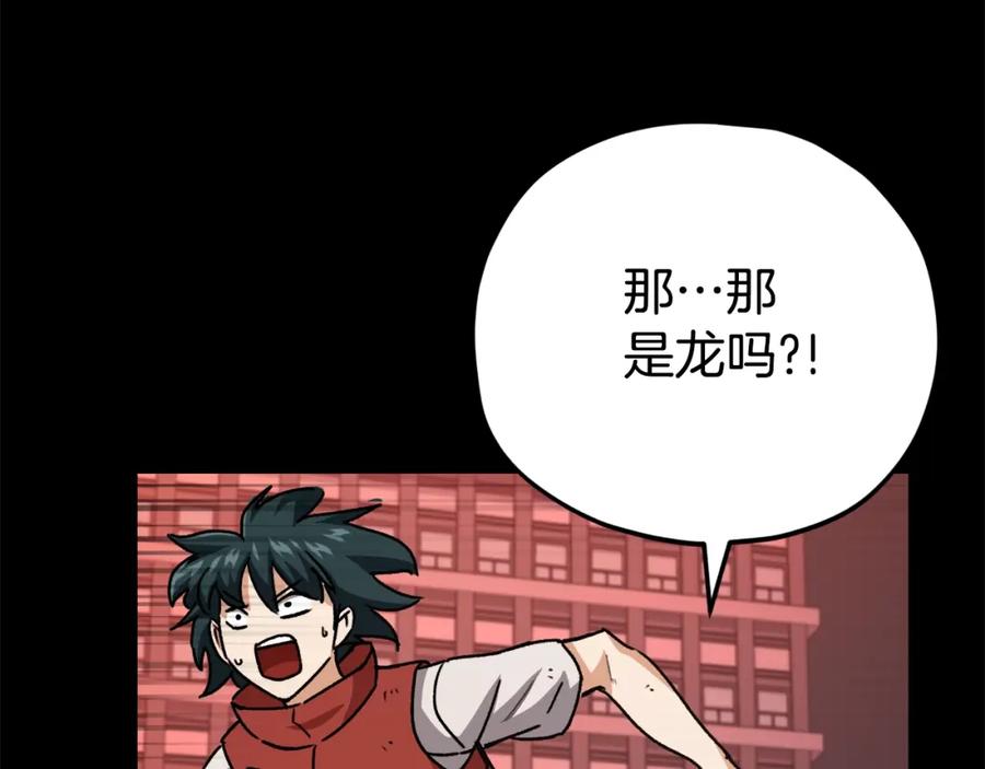 我爸太强了！ - 第99话 飞龙王 - 第88张图