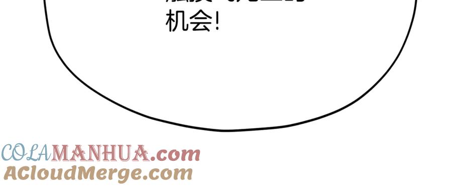 我爸太强了！ - 第99话 飞龙王 - 第29张图