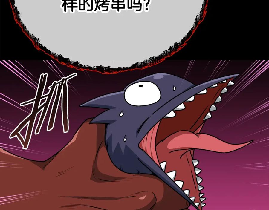 我爸太强了！ - 第99话 飞龙王 - 第94张图