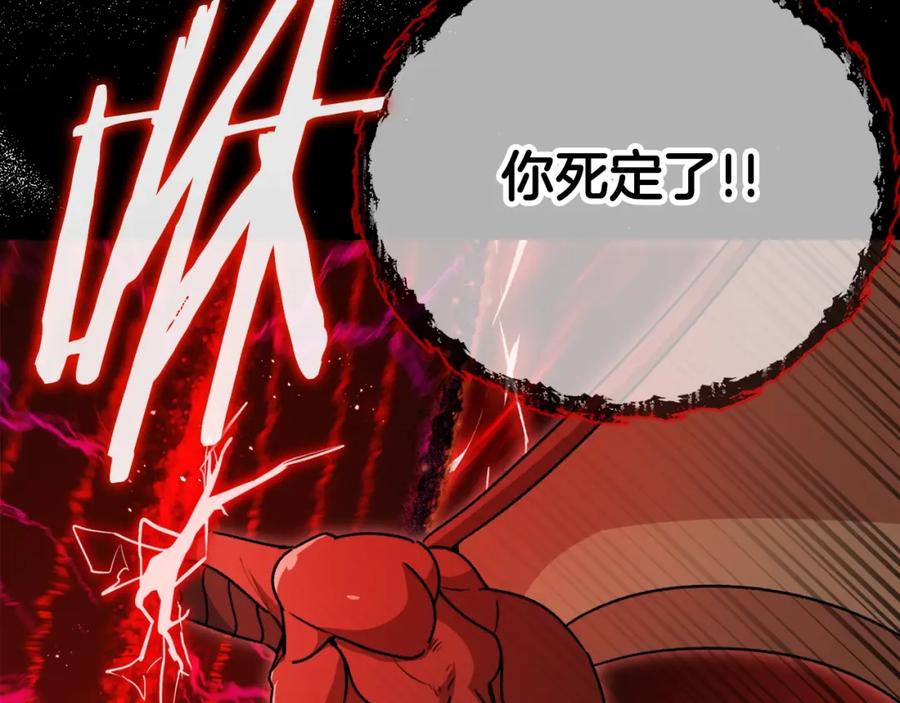 我爸太强了！ - 第99话 飞龙王 - 第115张图