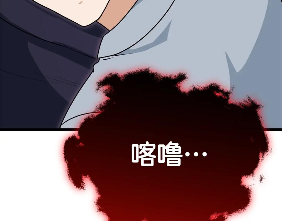 我爸太强了！ - 第99话 飞龙王 - 第43张图