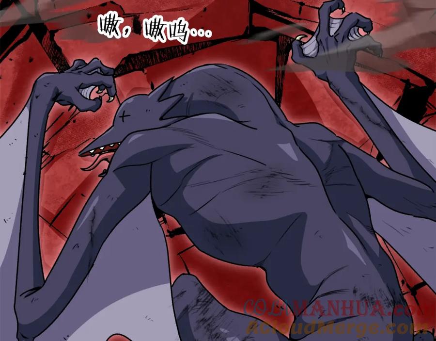 我爸太强了！ - 第99话 飞龙王 - 第177张图