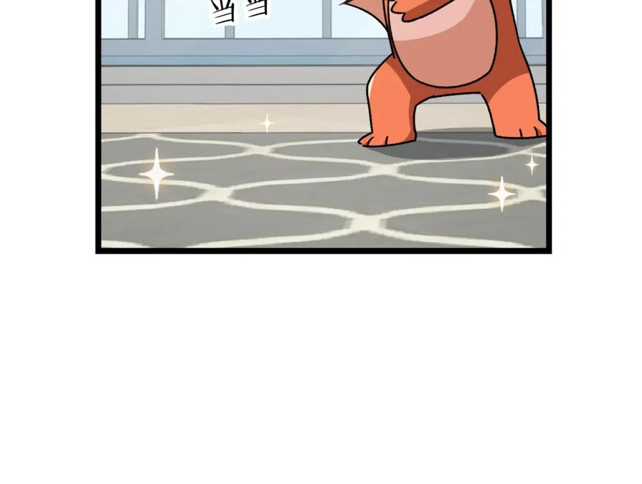 我爸太强了！ - 第99话 飞龙王 - 第100张图