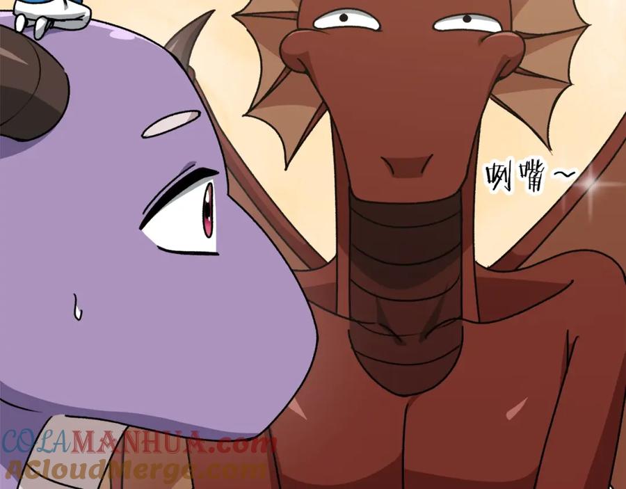 我爸太强了！ - 第99话 飞龙王 - 第161张图