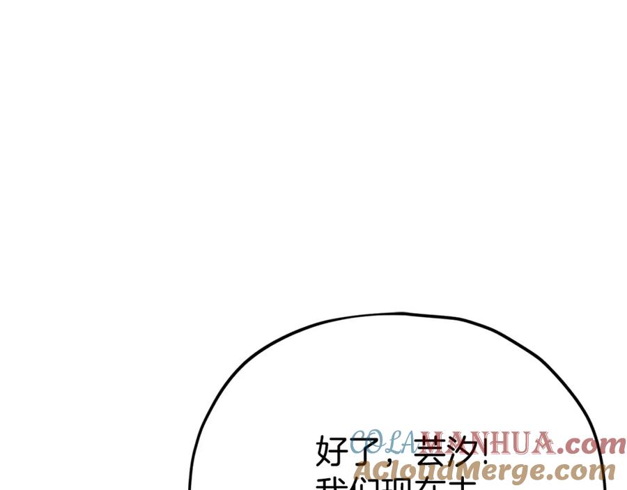 我爸太强了！ - 第99话 飞龙王 - 第181张图