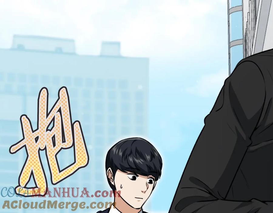 我爸太强了！ - 第99话 飞龙王 - 第209张图