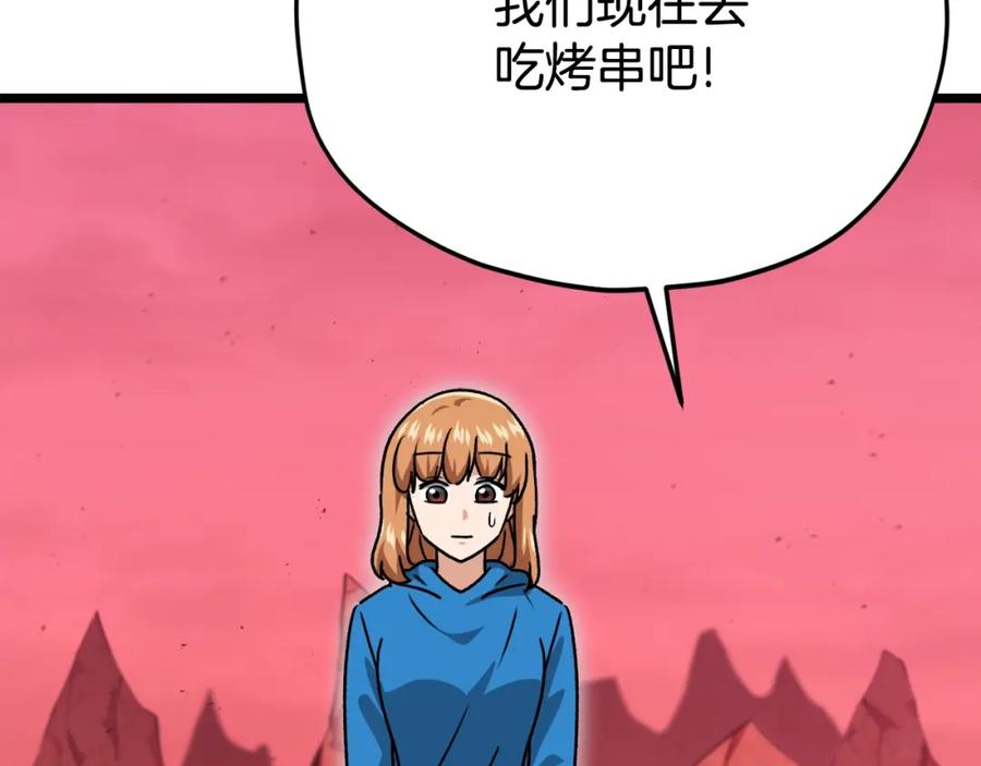 我爸太强了！ - 第99话 飞龙王 - 第182张图