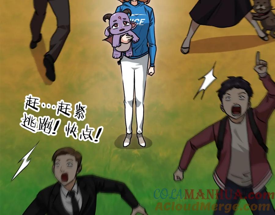 我爸太强了！ - 第99话 飞龙王 - 第121张图