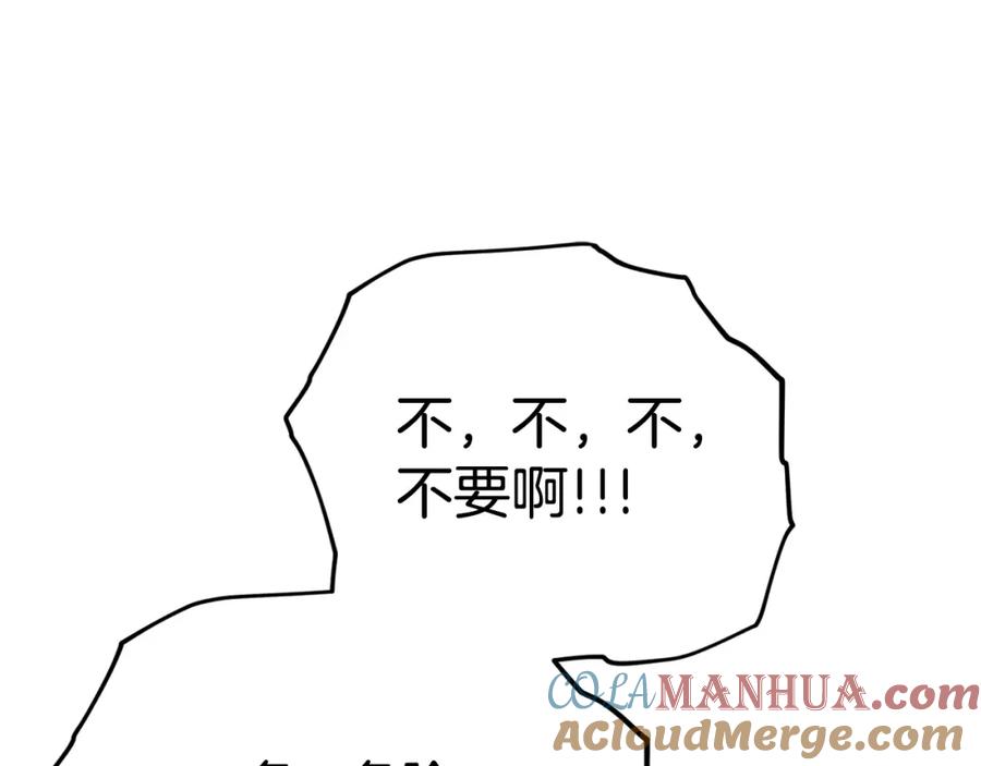 我爸太强了！ - 第99话 飞龙王 - 第45张图