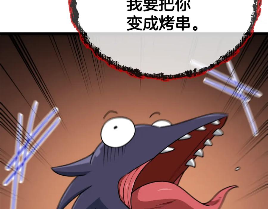 我爸太强了！ - 第99话 飞龙王 - 第132张图