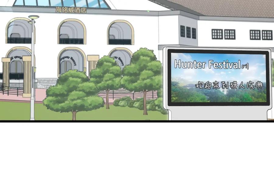 我爸太强了！ - 第99话 飞龙王 - 第7张图