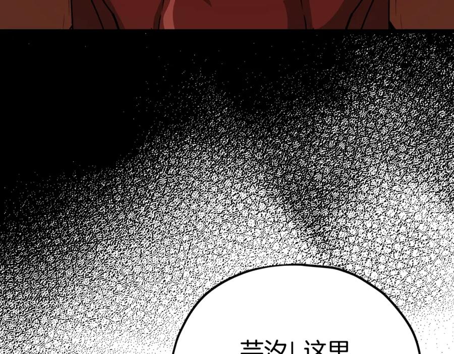 我爸太强了！ - 第99话 飞龙王 - 第98张图