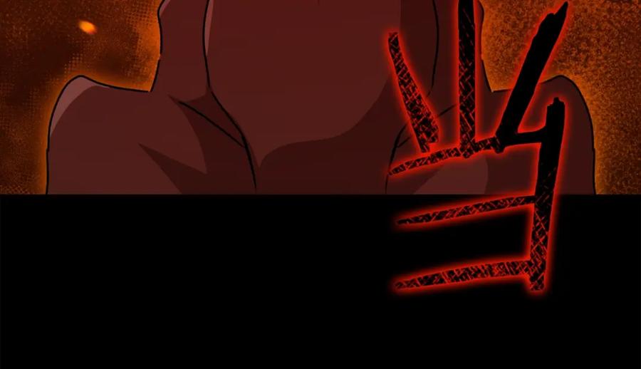 我爸太强了！ - 第99话 飞龙王 - 第87张图