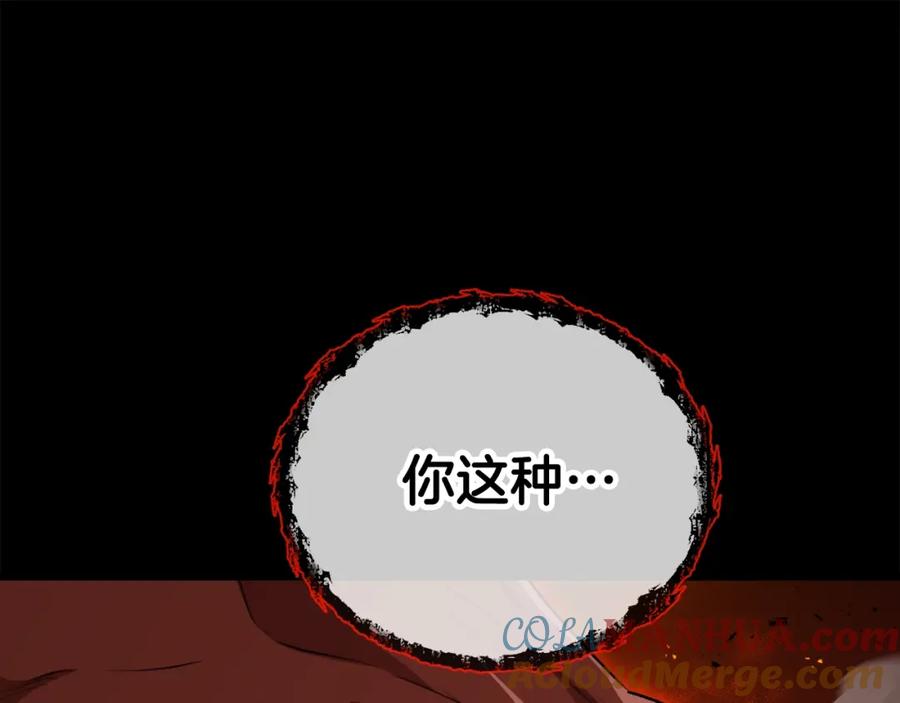 我爸太强了！ - 第99话 飞龙王 - 第81张图