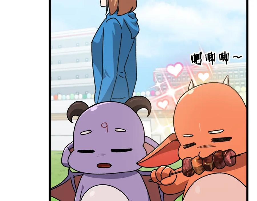 我爸太强了！ - 第99话 飞龙王 - 第14张图