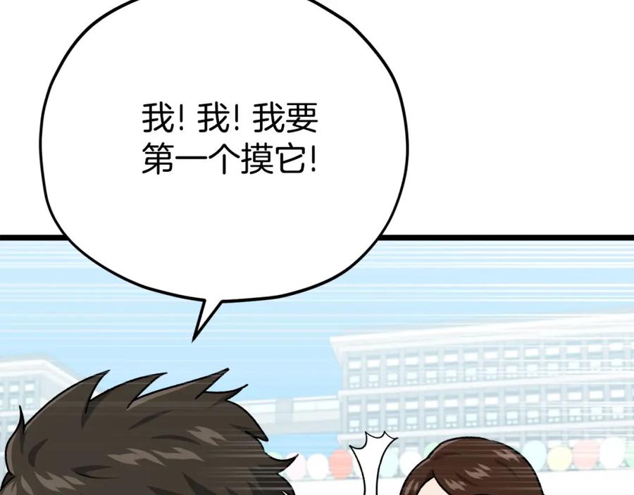 我爸太强了！ - 第99话 飞龙王 - 第36张图