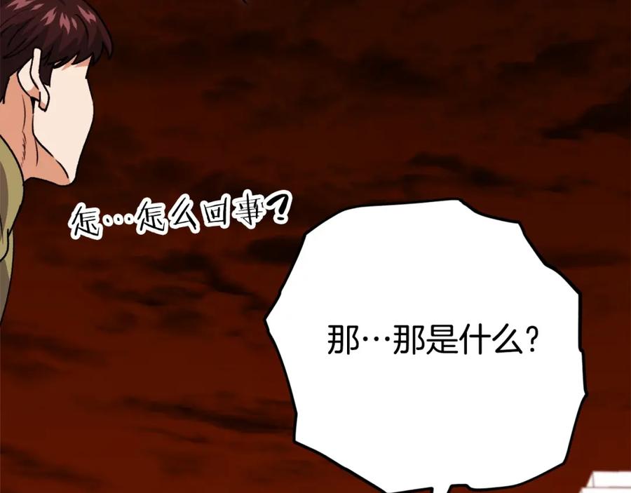 我爸太强了！ - 第99话 飞龙王 - 第78张图