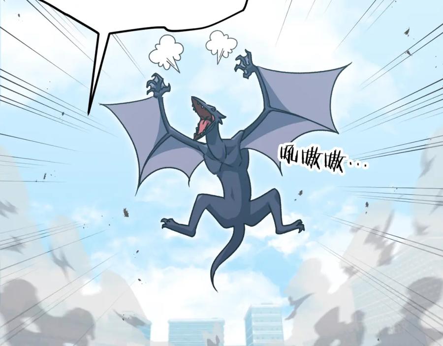 我爸太强了！ - 第99话 飞龙王 - 第63张图