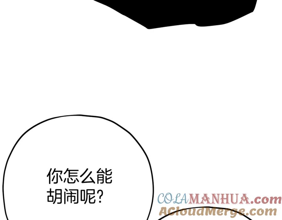 我爸太强了！ - 第99话 飞龙王 - 第149张图