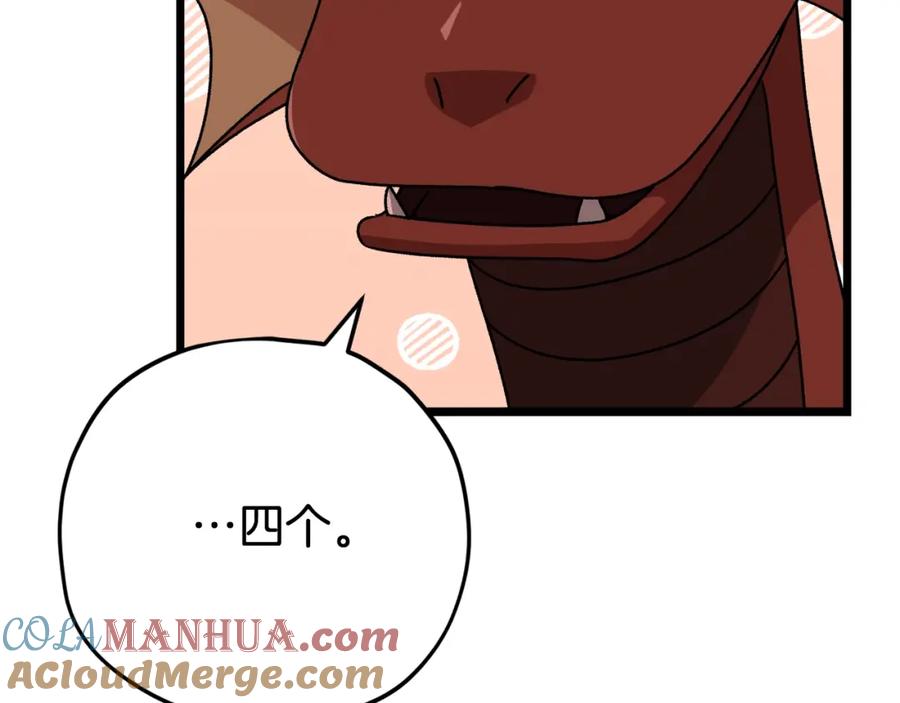 我爸太强了！ - 第99话 飞龙王 - 第157张图