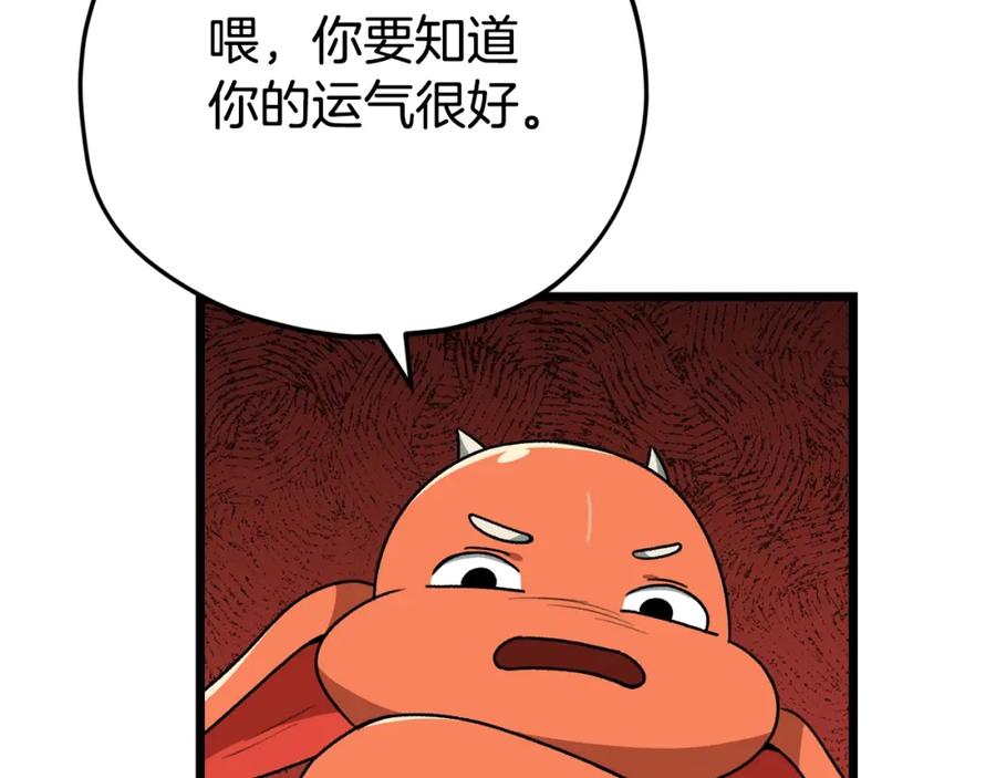 我爸太强了！ - 第99话 飞龙王 - 第174张图