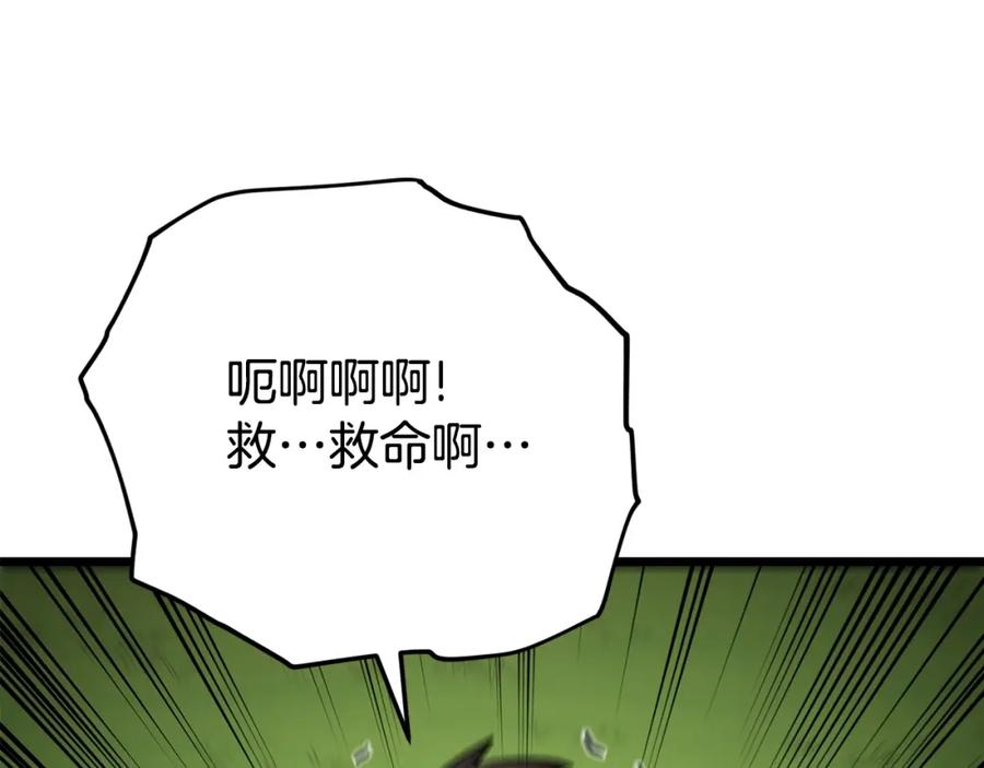 我爸太强了！ - 第99话 飞龙王 - 第71张图