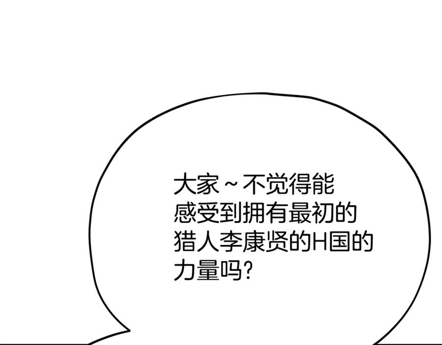 我爸太强了！ - 第99话 飞龙王 - 第8张图