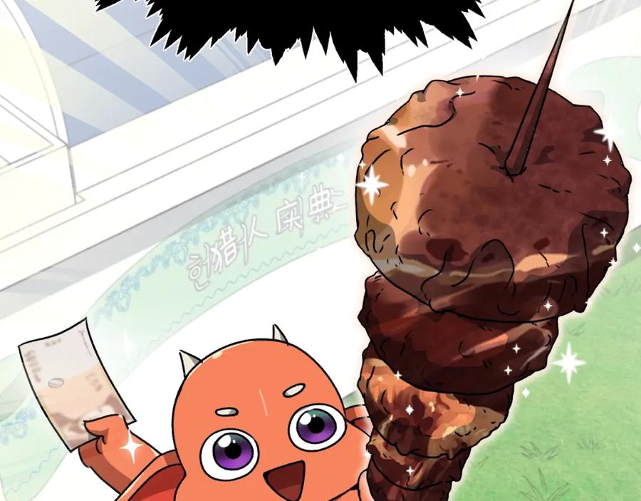 我爸太强了！ - 第99话 飞龙王 - 第112张图