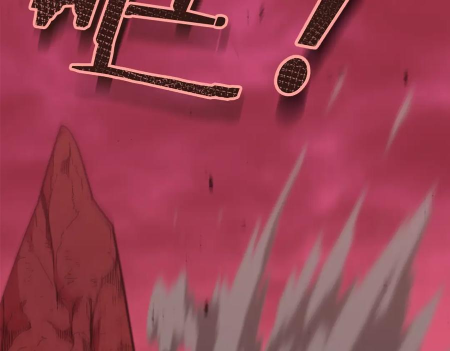 我爸太强了！ - 第99话 飞龙王 - 第171张图