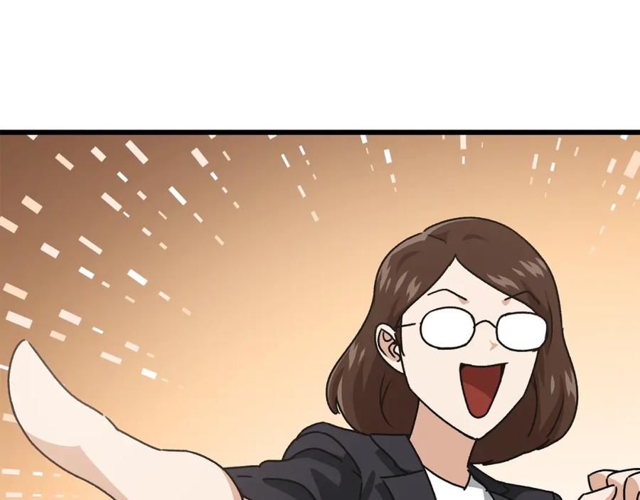 我爸太强了！ - 第99话 飞龙王 - 第19张图