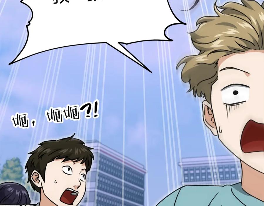 我爸太强了！ - 第99话 飞龙王 - 第51张图