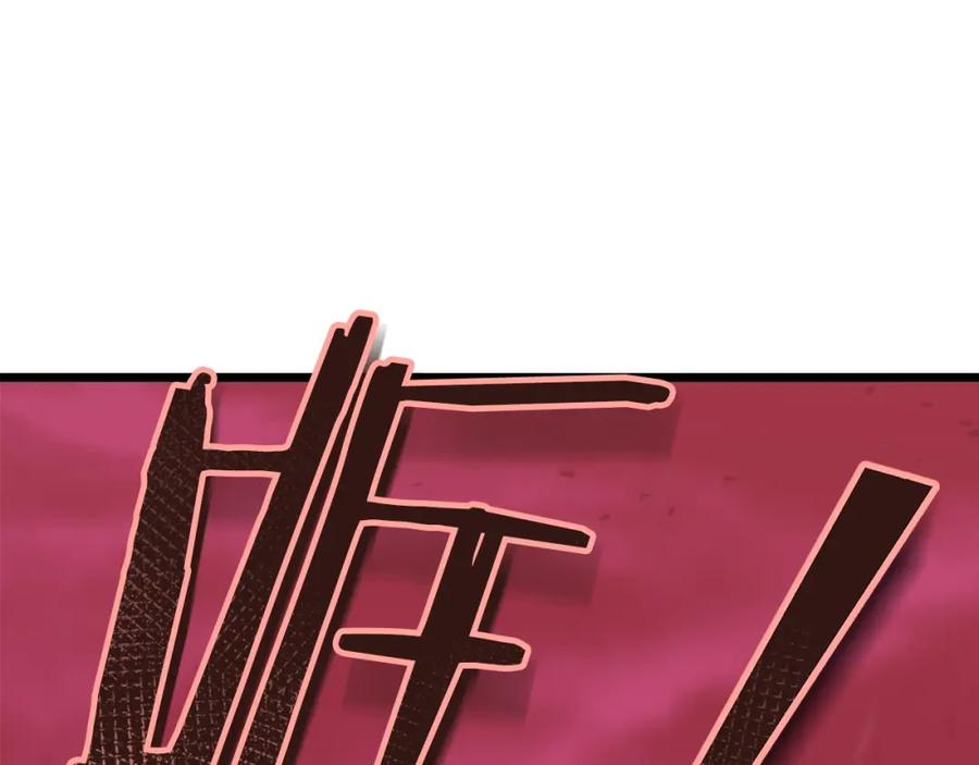 我爸太强了！ - 第99话 飞龙王 - 第170张图