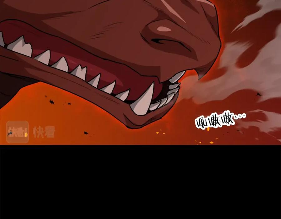 我爸太强了！ - 第99话 飞龙王 - 第82张图