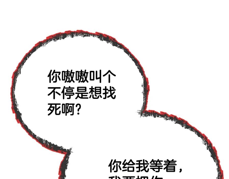 我爸太强了！ - 第99话 飞龙王 - 第131张图